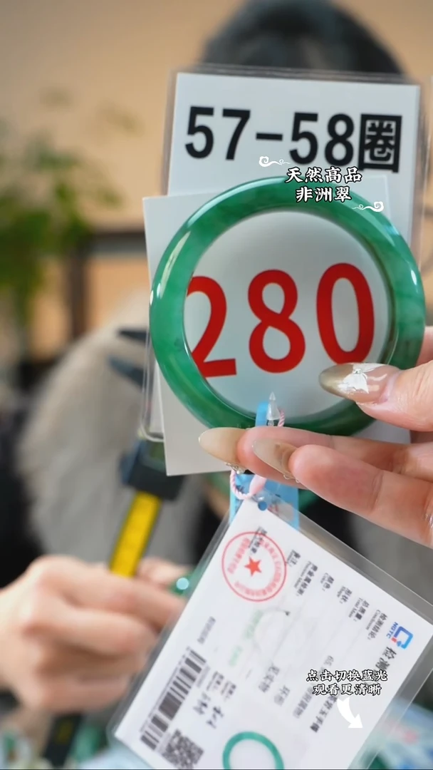 未镶嵌手镯石英质玉（非洲翠）57