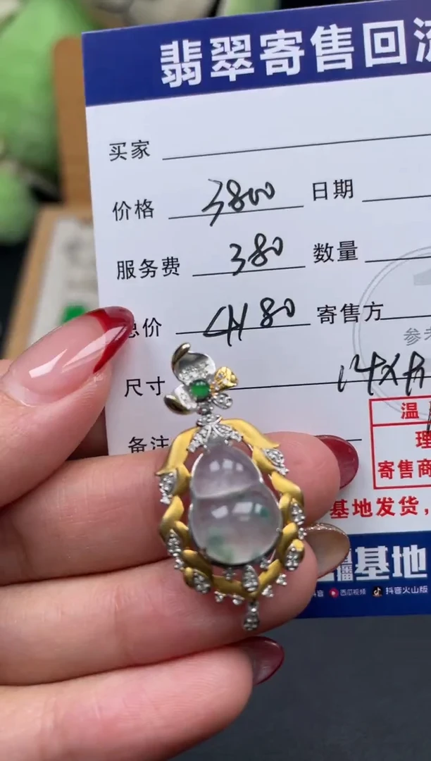 颈饰18K金镶嵌翡翠10151844