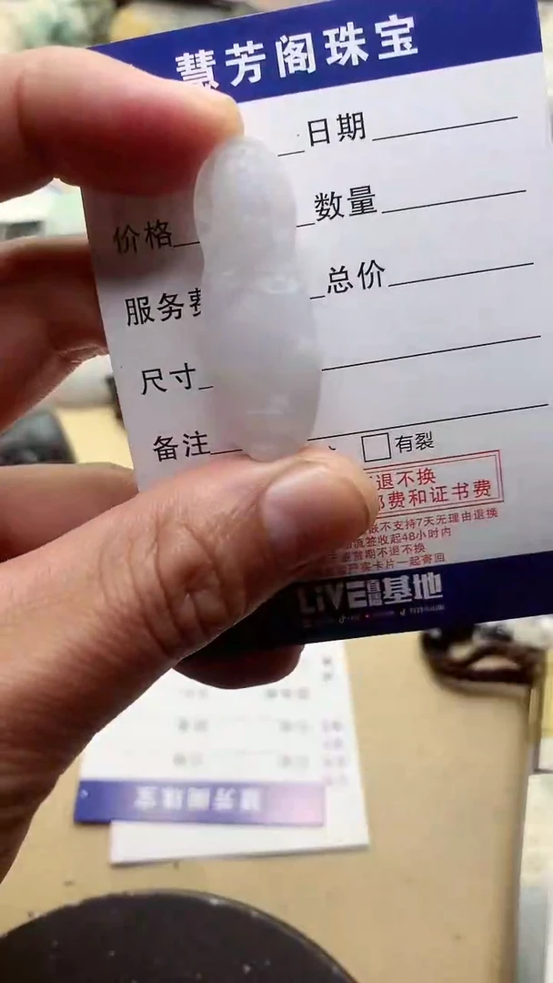 【闪购商品】定制翡翠未镶嵌翡翠1