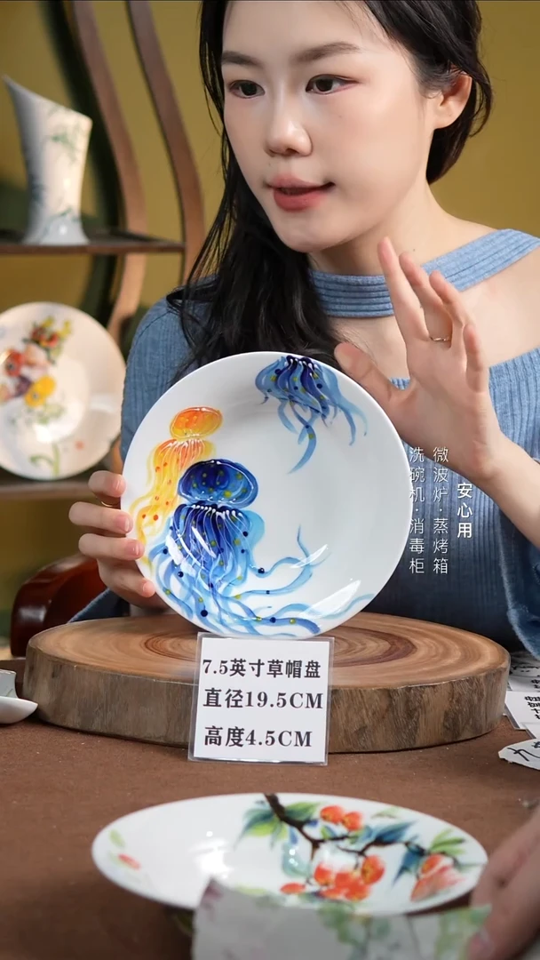 瓷景德镇高温手绘釉下彩7.5英寸草帽盘水母