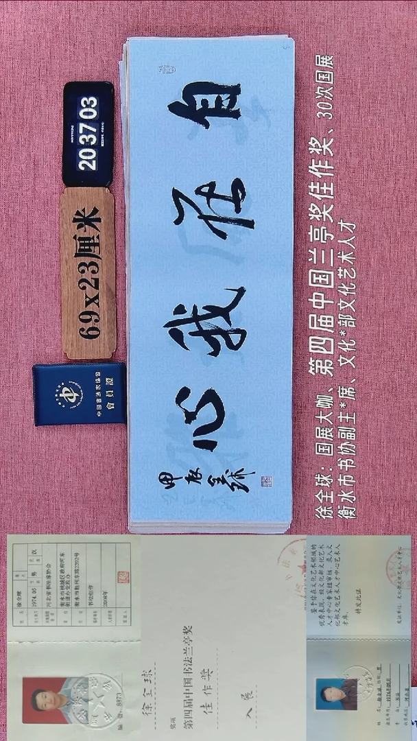 书法85           徐老师书法作品