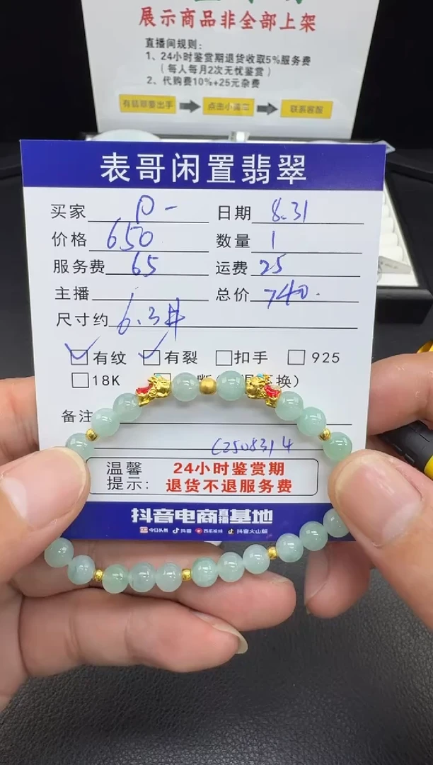 足金镶嵌手串翡翠P*J翡翠珠串