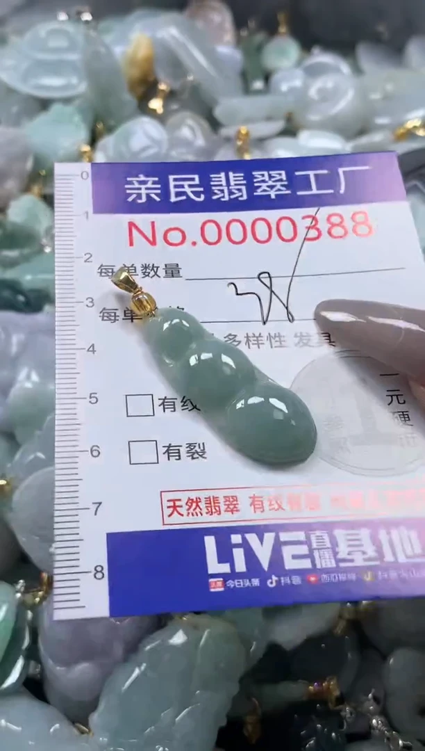 颈饰未镶嵌翡翠388