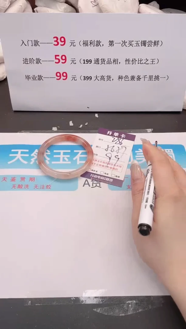 未镶嵌手镯石英质玉286