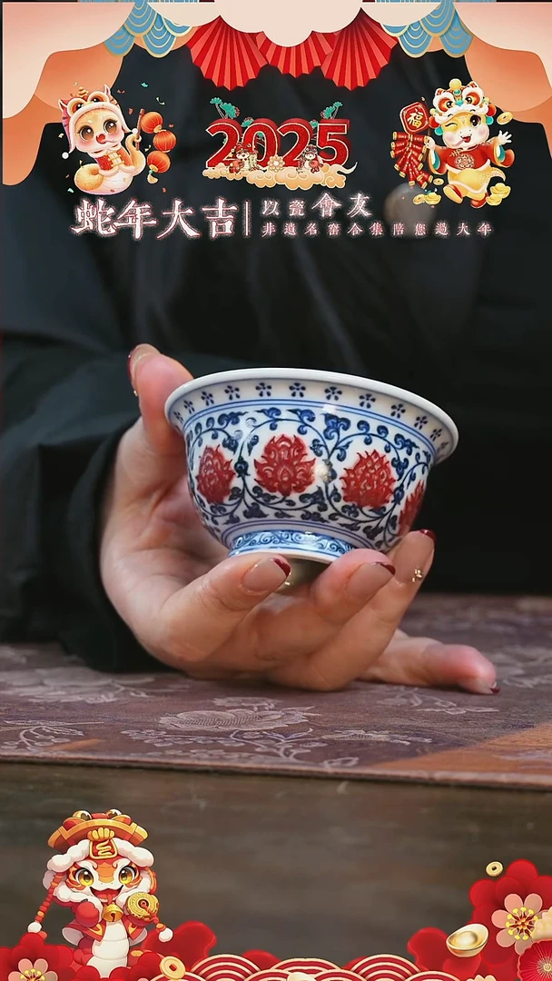 【闪购商品】杯永明尚玩缠枝莲内绘红绣球双狮中号压手杯