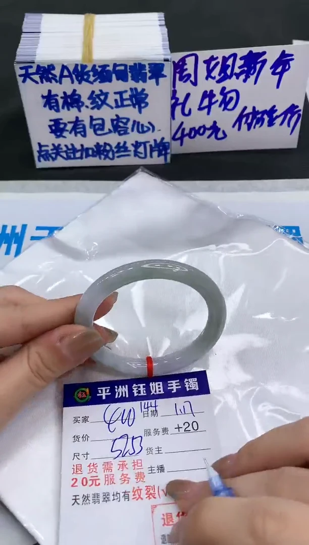 【闪购商品】翡翠手镯未镶嵌400400400