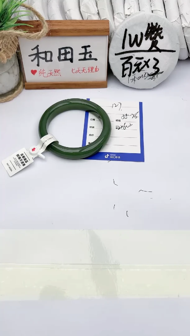 和田玉手镯未镶嵌玉轩阁127