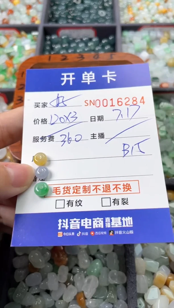 翡翠未镶嵌颈饰好*好00016284
