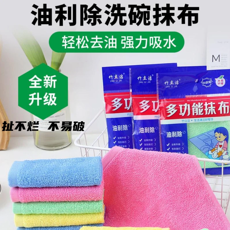 新一代扯不烂油利除家用洗碗巾抹布不沾油抹布不沾油家用洗碗抹布