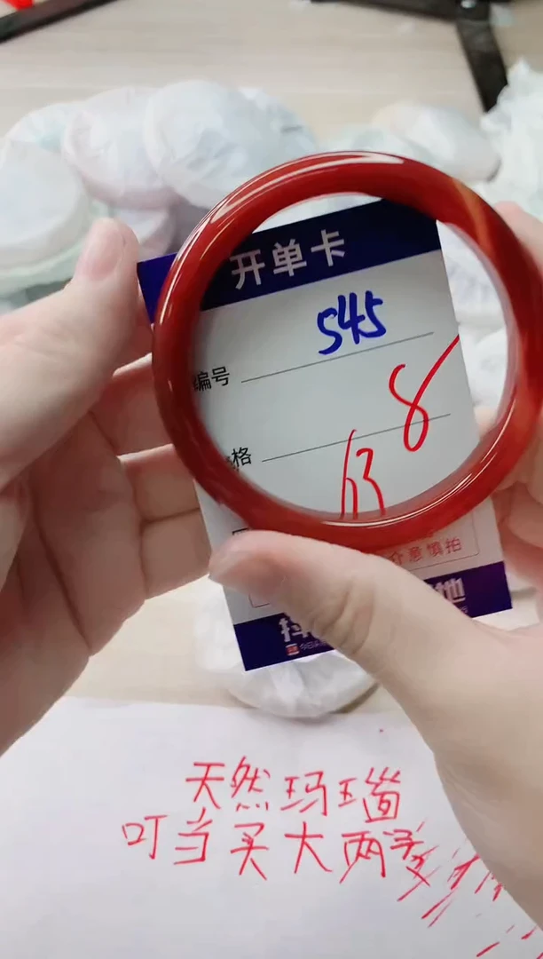 玛瑙/玉髓手镯未镶嵌545