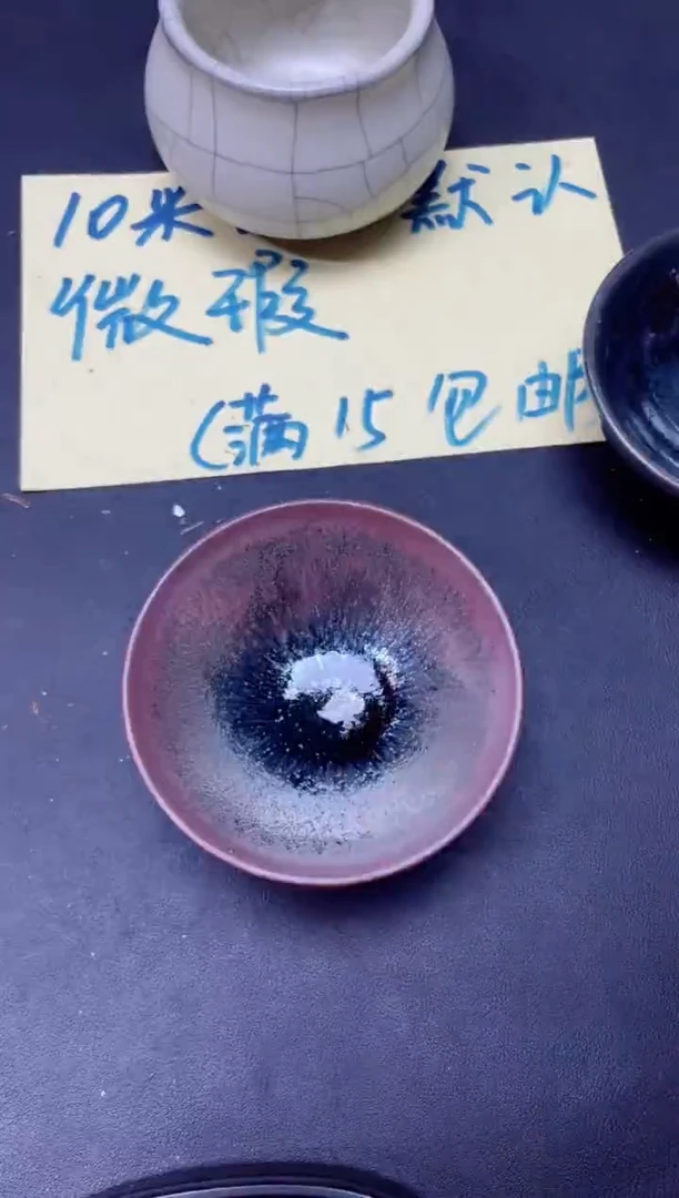 【闪购商品】茶盏73微瑕