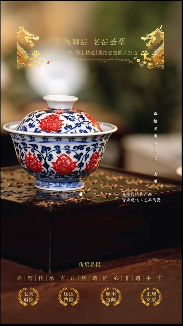 永明尚玩...............十二生肖鼠盖碗