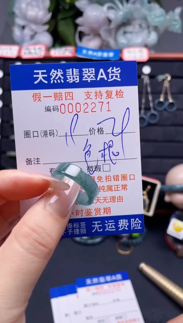 翡翠戒指未镶嵌19*2271
