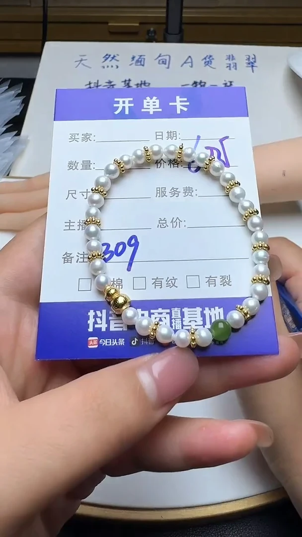 未镶嵌手串淡水珍珠309珍珠