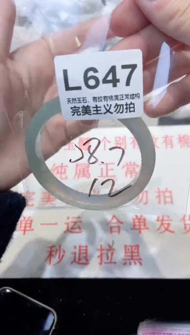 手镯玛瑙/玉髓未镶嵌58