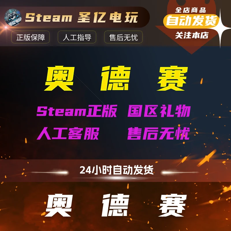 正版PC游戏 AC：奥德赛 国区礼物