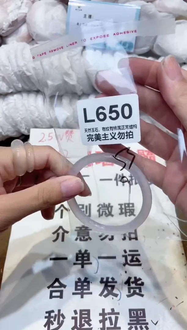 手镯玛瑙/玉髓未镶嵌53