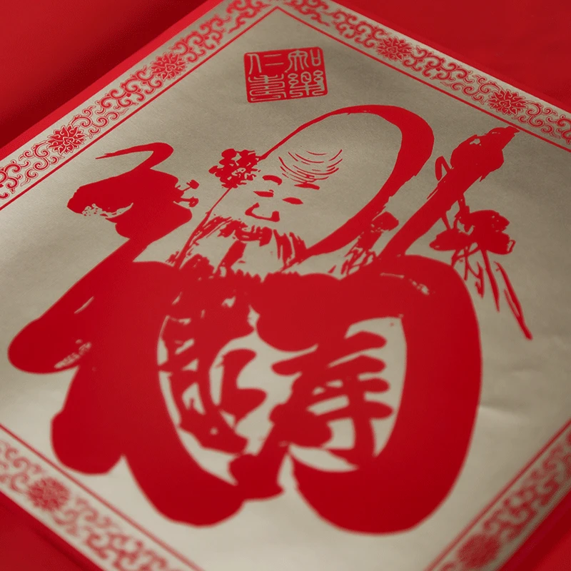 奉旨造物 天马献瑞新年福盒对联