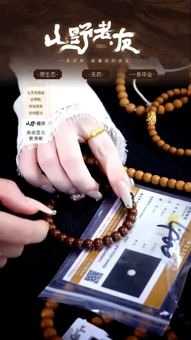 手串猴头核桃哥*子蜡补