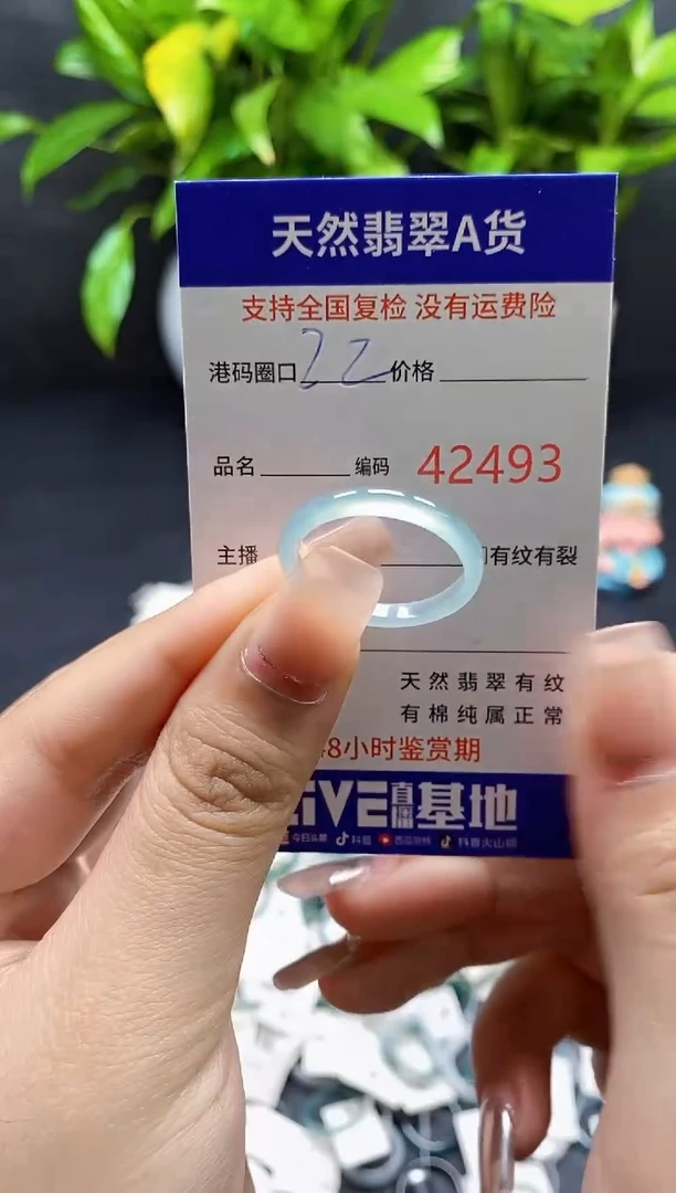 翡翠戒指未镶嵌天然A货翡翠2493