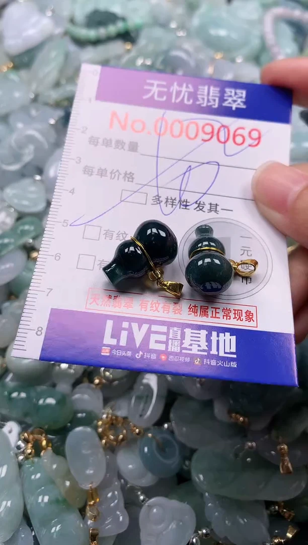 吊坠(不含链)未镶嵌翡翠9069