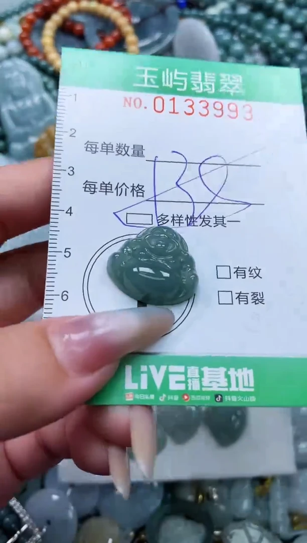 翡翠未镶嵌颈饰闪购0133993多样性发其一