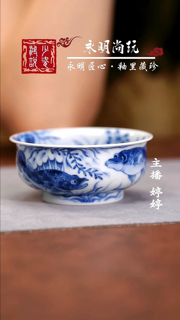 望月怀古鱼多多炉式