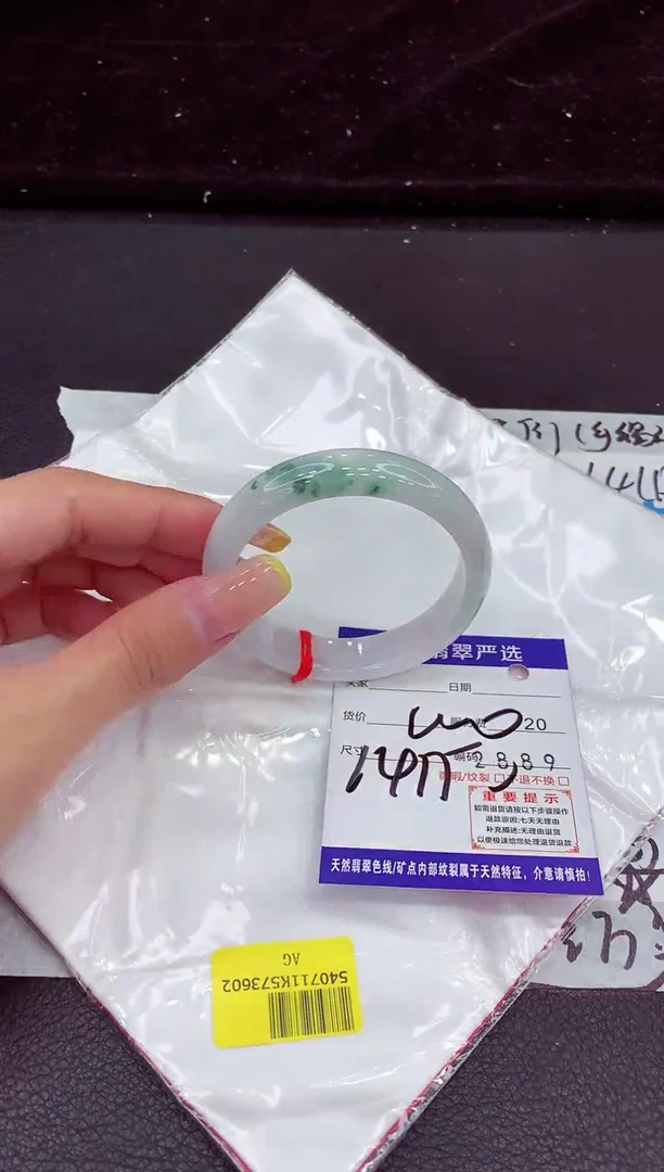 未镶嵌手镯翡翠111111111111111
