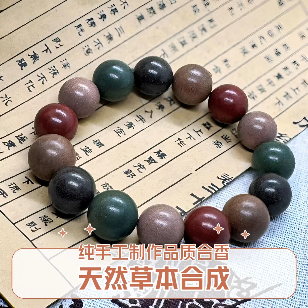 合香珠高档植物香花香天然药材提炼药香