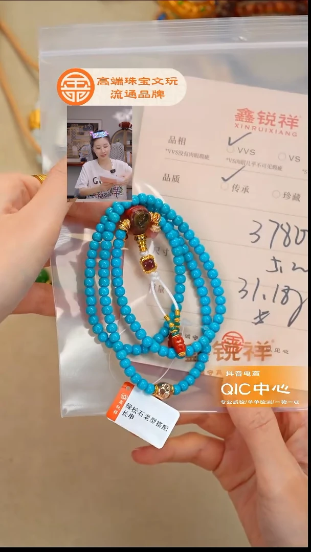 未镶嵌绿松石珠宝奇石F****7松石