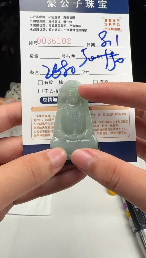 定制翡翠未镶嵌溪***人36102（发货一件）