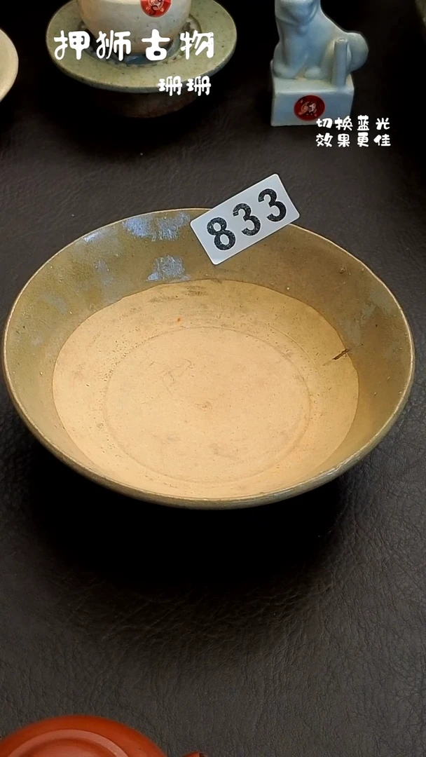 差***王珊珊家漂漂亮亮的瓷器编号833