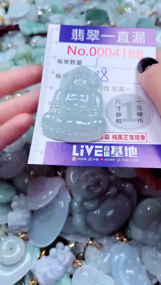 吊坠(不含链)未镶嵌翡翠4188