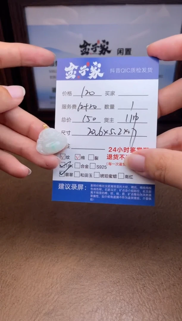 颈饰18K金镶嵌翡翠5240908103