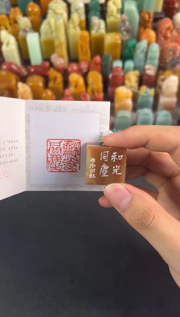 老挝石印石编号编号0956