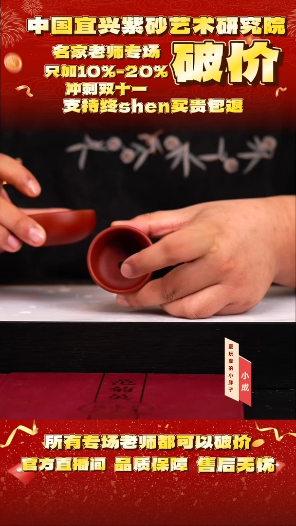 5号   红清水  茶漏