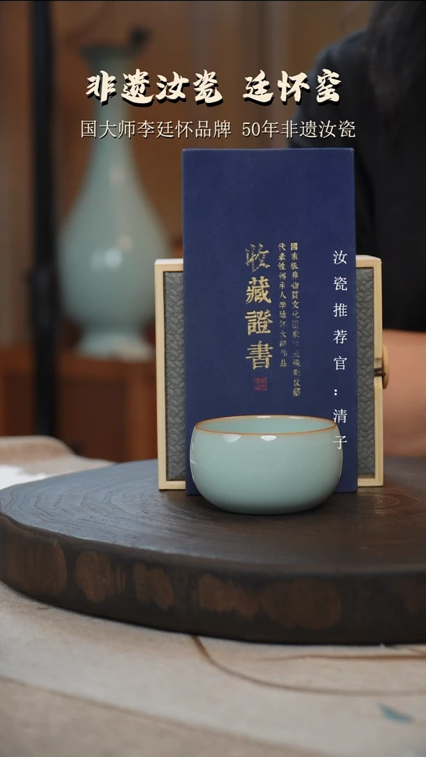 李廷怀国大师纯手工亲工款天青色卧足支钉烧