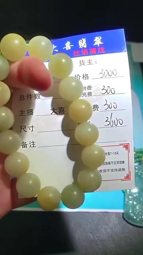 未镶嵌定制翡翠-毛货-不退不换-