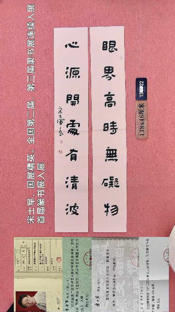 书法164        宋老师书法作品