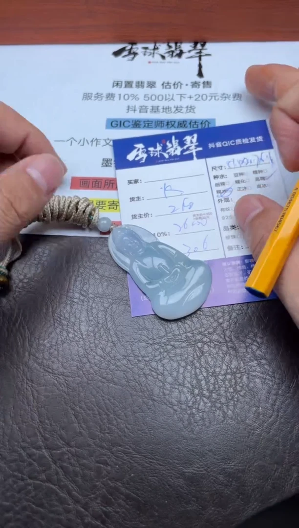 颈饰未镶嵌翡翠6**S1789830004