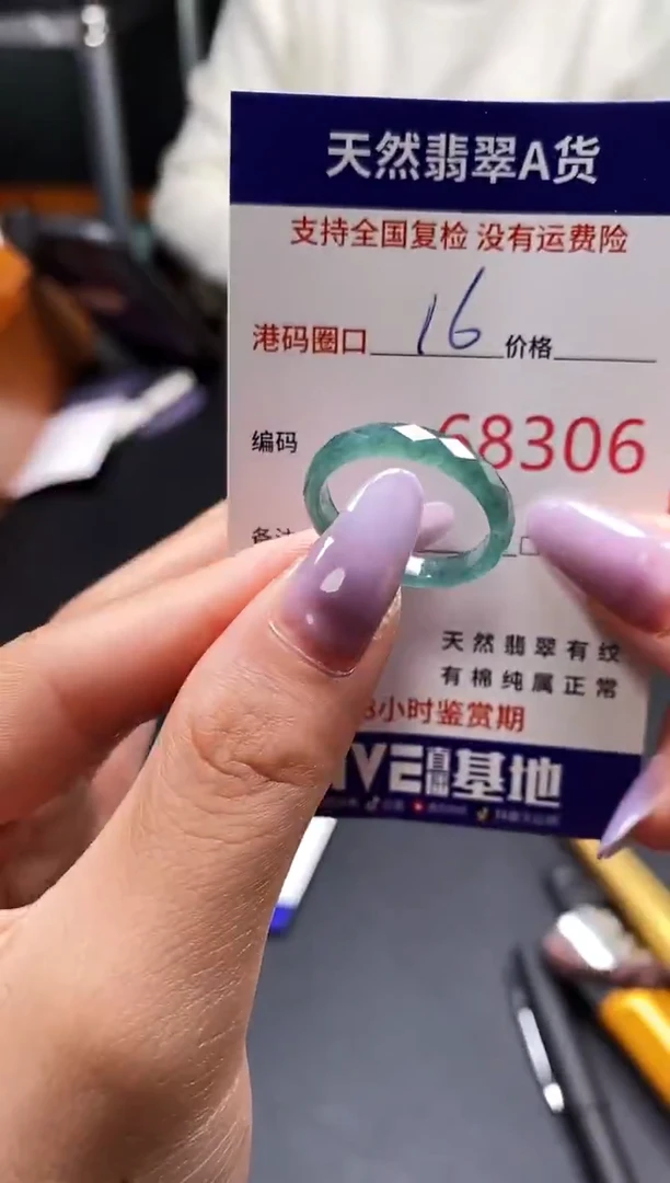 未镶嵌戒指翡翠天然A货翡翠8306