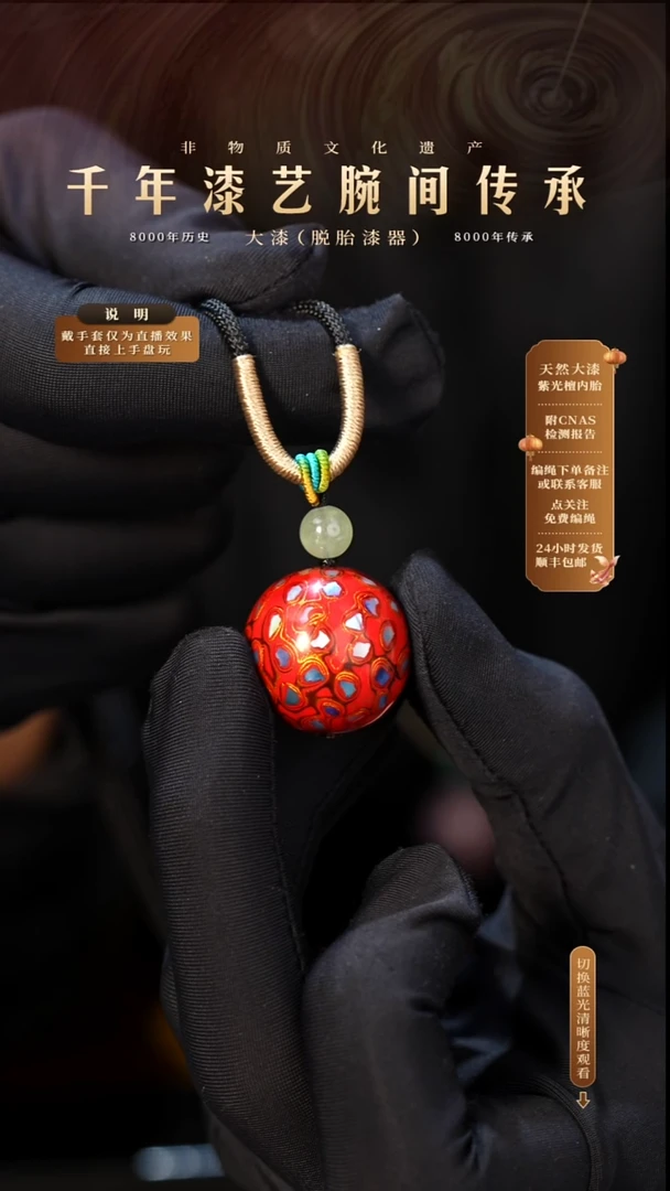 锦城大漆/单珠/2.0cm   Y06
