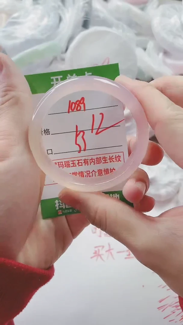【闪购商品】玛瑙/玉髓手镯未镶嵌1089