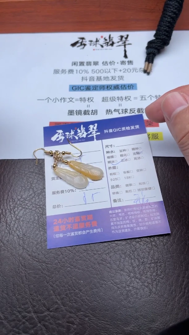合金翡翠耳饰e****e1642817055