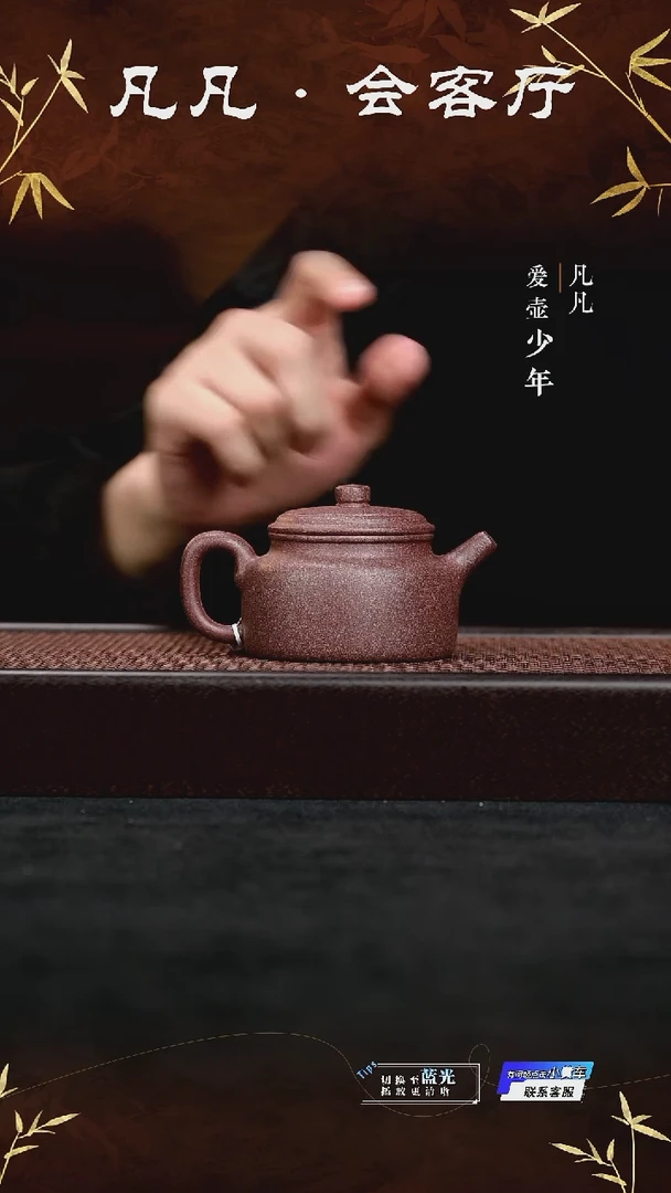 茶壶紫砂凡凡会客厅&潘俊昌17 德钟桃花泥175cc