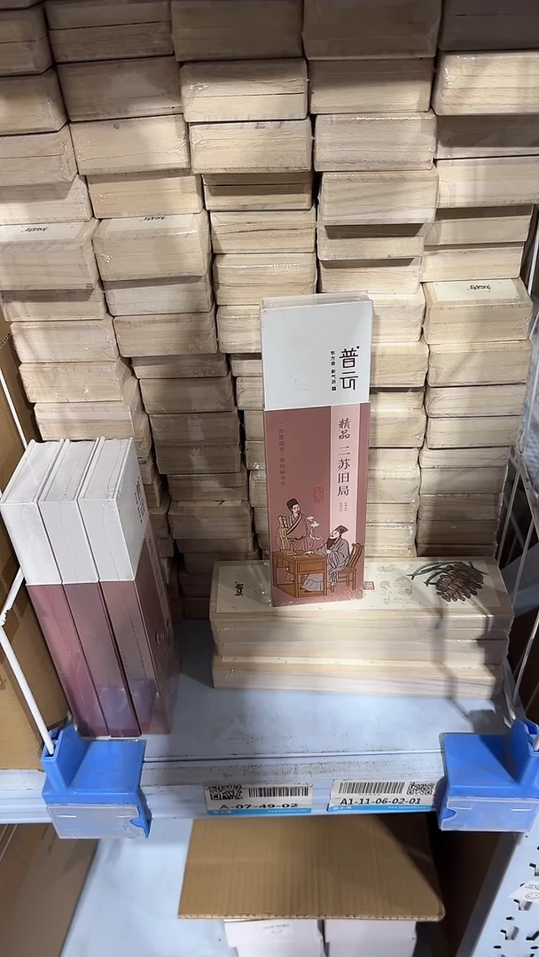 香篆1普云/精品二苏旧局/卧香1.8×21CM-盒装30克