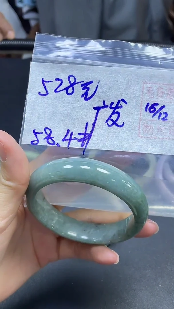 未镶嵌定制翡翠广**料手镯58.4#528元毛货需精细抛光