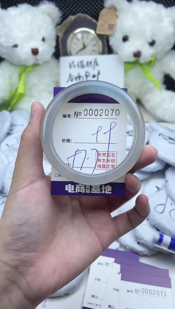 玛瑙/玉髓手镯未镶嵌2070