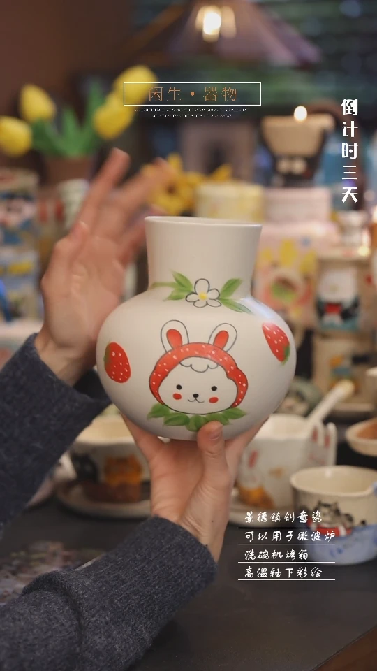 【闪购商品】景德镇可爱设计师款陶瓷