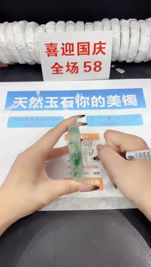 未镶嵌手镯石英质玉s279-59